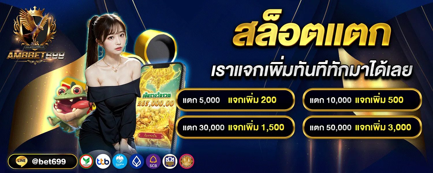 ambbet 699