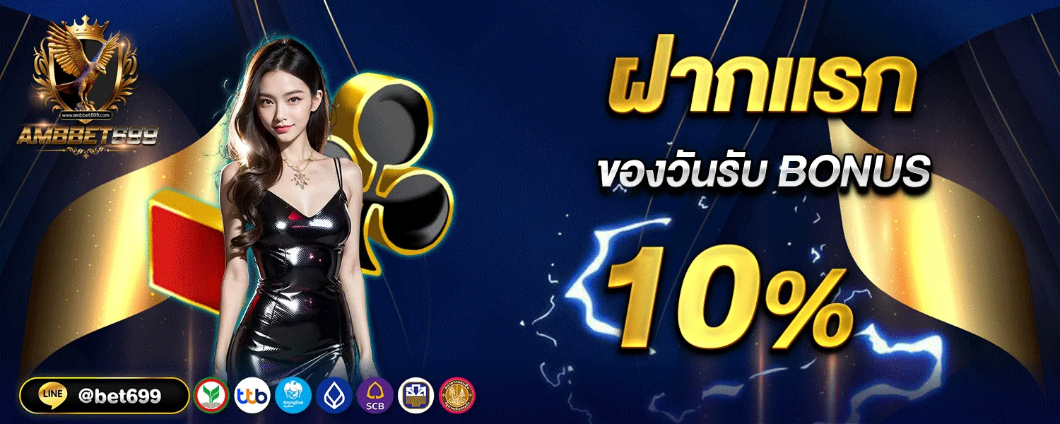AMBBET699