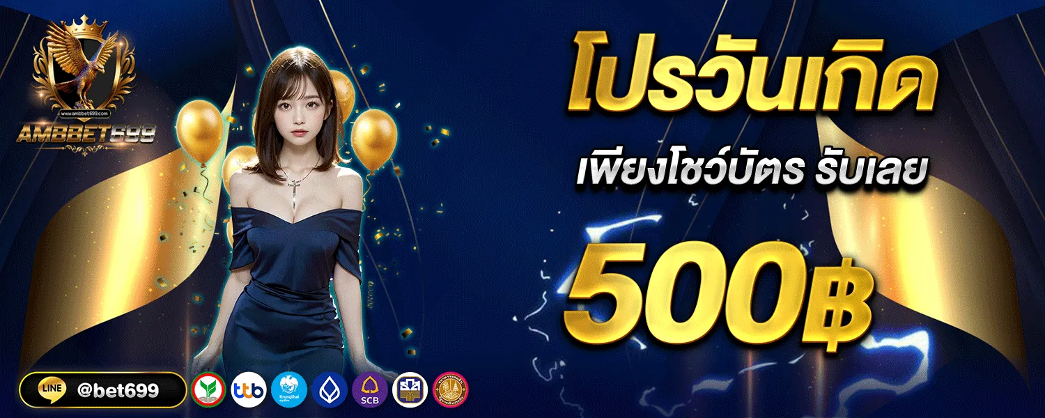 AMBBET699