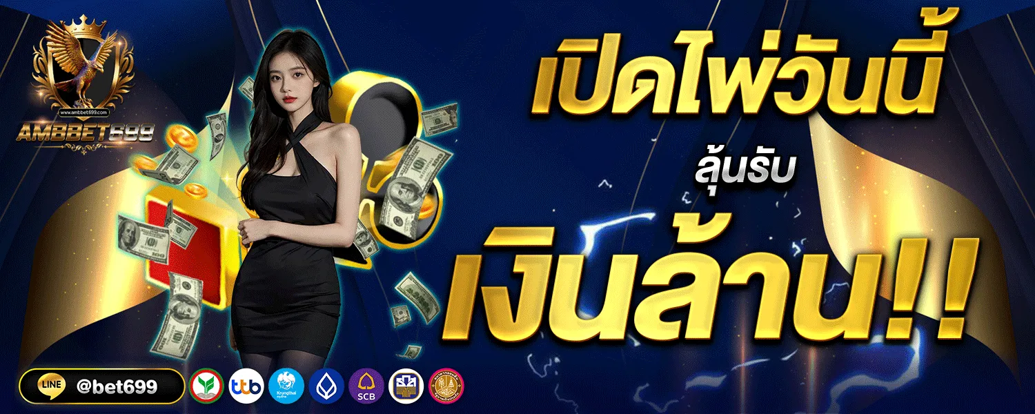 ambbet 699